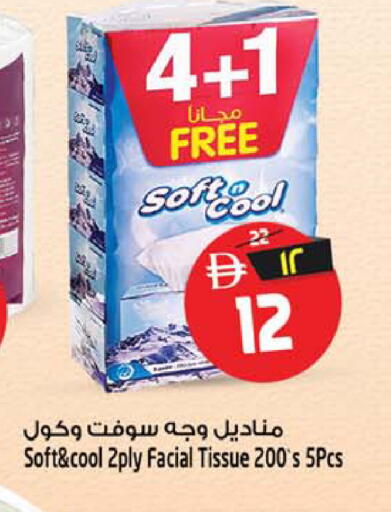 available at Safari Hypermarket in UAE - Sharjah / Ajman