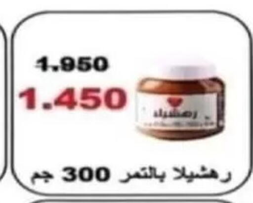 available at جمعية غرناطة التعاونية in الكويت - مدينة الكويت