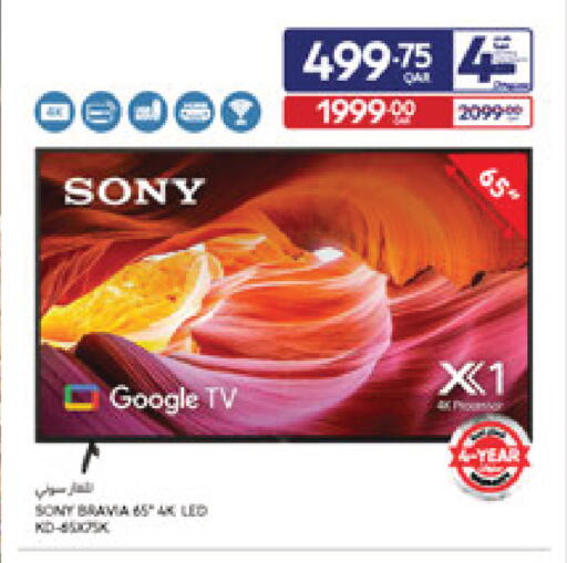 available at Carrefour in Qatar - Al Wakra