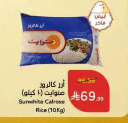 available at Hyper Panda in KSA, Saudi Arabia, Saudi - Al-Kharj