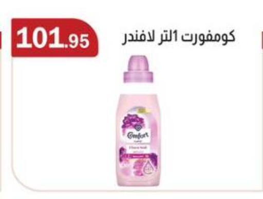 available at ABA market in Egypt - Cairo