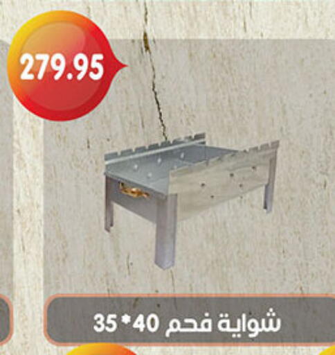 available at أولاد رجب in Egypt - القاهرة