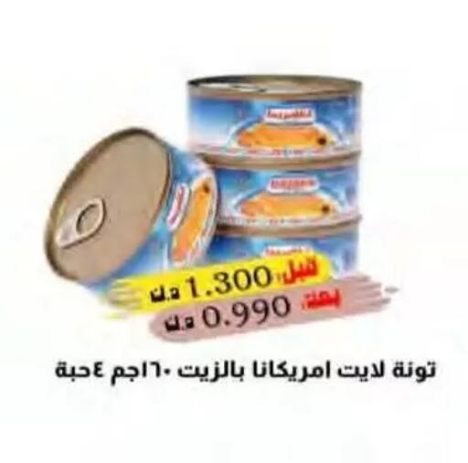 available at جمعية النسيم التعاونية in الكويت - محافظة الجهراء