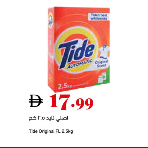 available at تروليز سوبرماركت in الإمارات العربية المتحدة , الامارات - الشارقة / عجمان