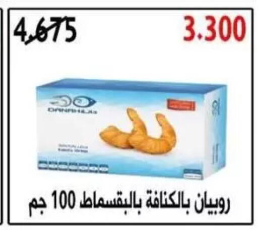 available at جمعية غرناطة التعاونية in الكويت - مدينة الكويت