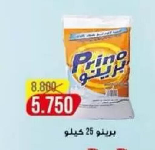available at Al Masayel co-op  in Kuwait - Kuwait City