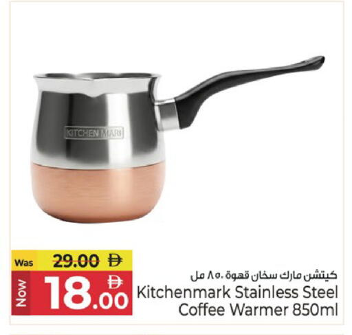 available at كنز هايبرماركت in الإمارات العربية المتحدة , الامارات - الشارقة / عجمان