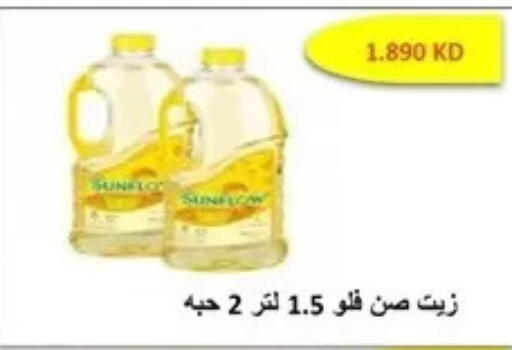 available at Al Masayel co-op  in Kuwait - Kuwait City