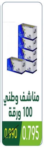 available at جمعية غرناطة التعاونية in الكويت - مدينة الكويت