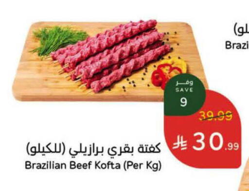 available at Hyper Panda in KSA, Saudi Arabia, Saudi - Al-Kharj
