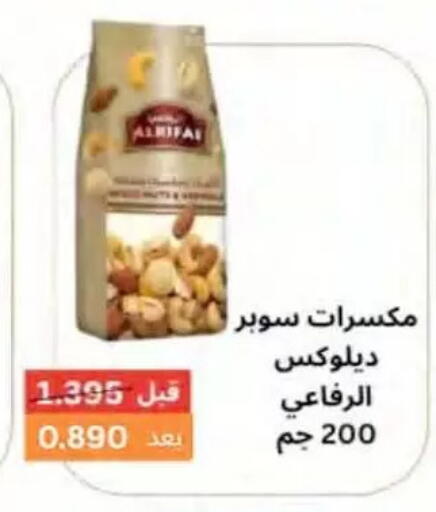 available at جمعية النسيم التعاونية in الكويت - محافظة الجهراء