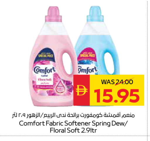 available at سبار هايبرماركت in الإمارات العربية المتحدة , الامارات - الشارقة / عجمان