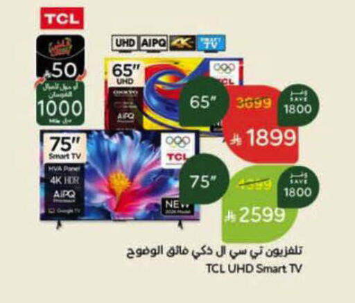 available at Hyper Panda in KSA, Saudi Arabia, Saudi - Al-Kharj