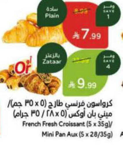available at Hyper Panda in KSA, Saudi Arabia, Saudi - Al-Kharj