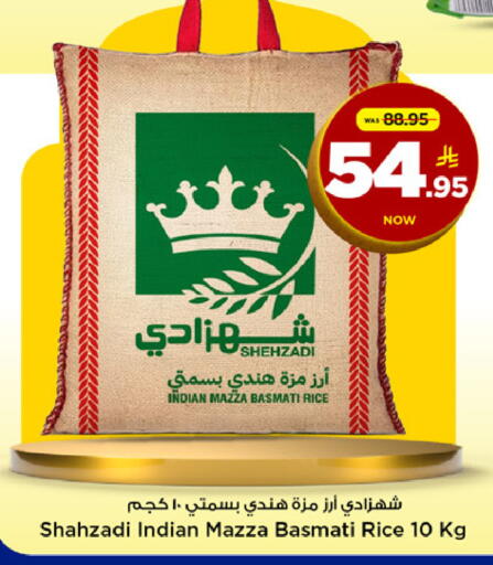 available at مارك & سيف in مملكة العربية السعودية, السعودية, سعودية - الخبر‎