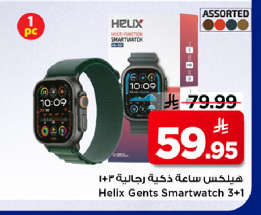 available at مارك & سيف in مملكة العربية السعودية, السعودية, سعودية - الخبر‎