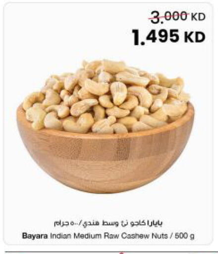 available at The Sultan Center in Kuwait - Kuwait City