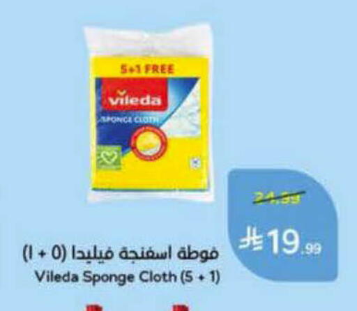 available at Hyper Panda in KSA, Saudi Arabia, Saudi - Al-Kharj