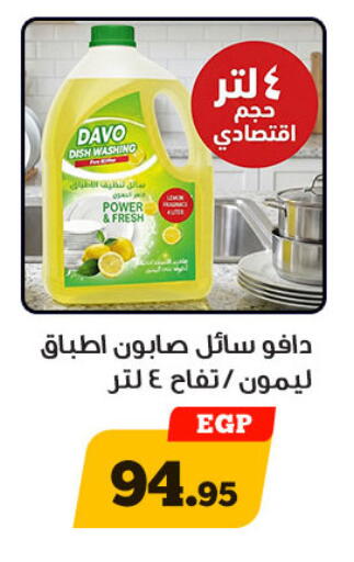 available at Awlad Ragab in Egypt - Cairo