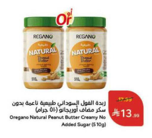 Oregano available at هايبر بنده in مملكة العربية السعودية, السعودية, سعودية - الخرج