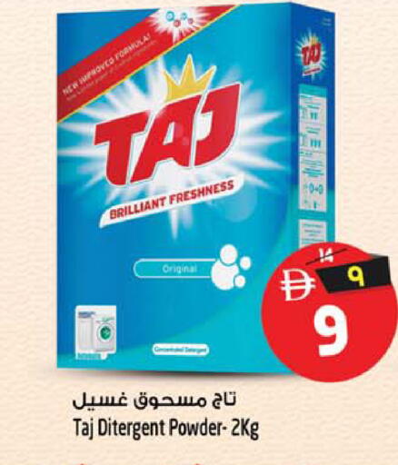 available at سفاري هايبر ماركت in الإمارات العربية المتحدة , الامارات - رَأْس ٱلْخَيْمَة