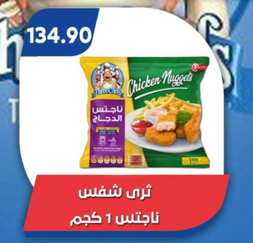 available at باسم ماركت in Egypt - القاهرة