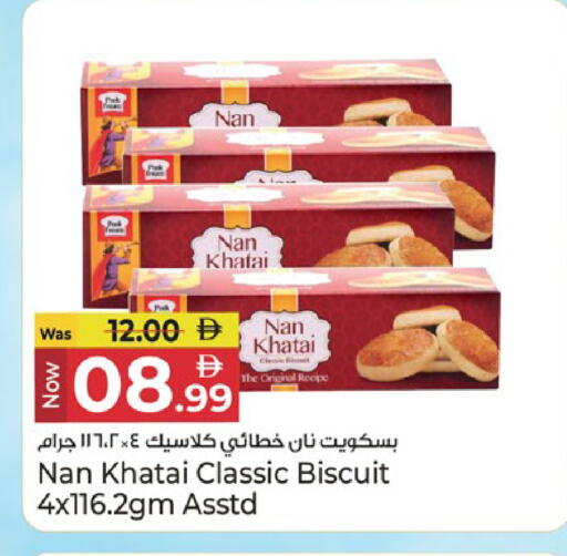 available at Kenz Hypermarket in UAE - Sharjah / Ajman