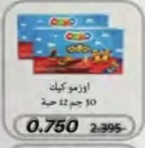 available at جمعية النسيم التعاونية in الكويت - محافظة الجهراء
