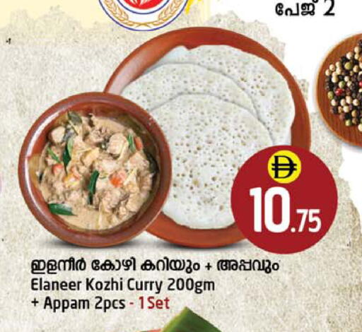 available at Safari Hypermarket in UAE - Sharjah / Ajman