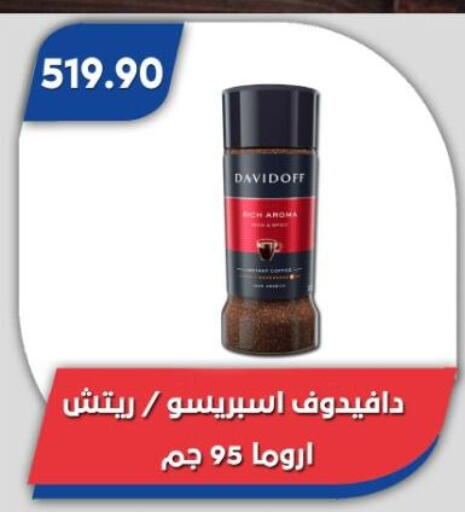 available at باسم ماركت in Egypt - القاهرة