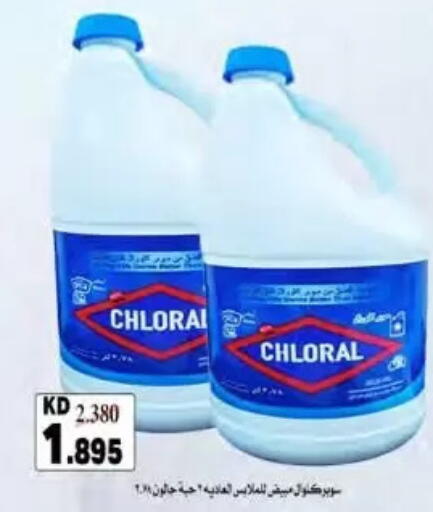 available at  Al Naeem coop in Kuwait - Kuwait City