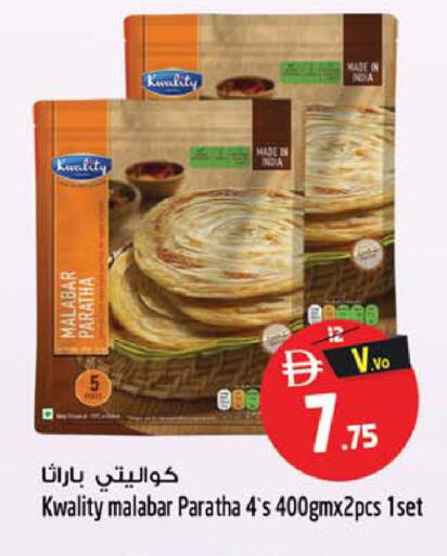 available at سفاري هايبر ماركت in الإمارات العربية المتحدة , الامارات - رَأْس ٱلْخَيْمَة