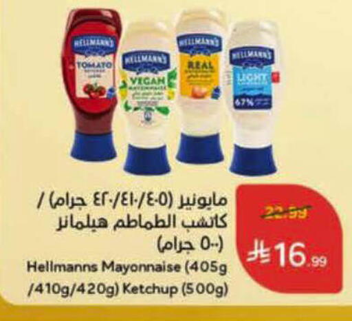 Tomato available at Hyper Panda in KSA, Saudi Arabia, Saudi - Al-Kharj