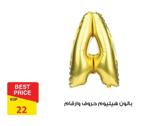 available at فتح الله in Egypt - القاهرة
