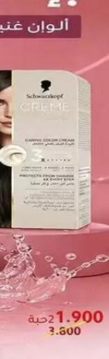 available at جمعية فحيحيل التعاونية in الكويت - مدينة الكويت