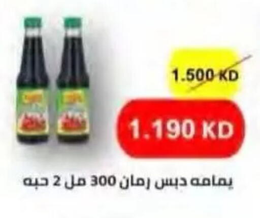 available at جمعية النسيم التعاونية in الكويت - محافظة الجهراء