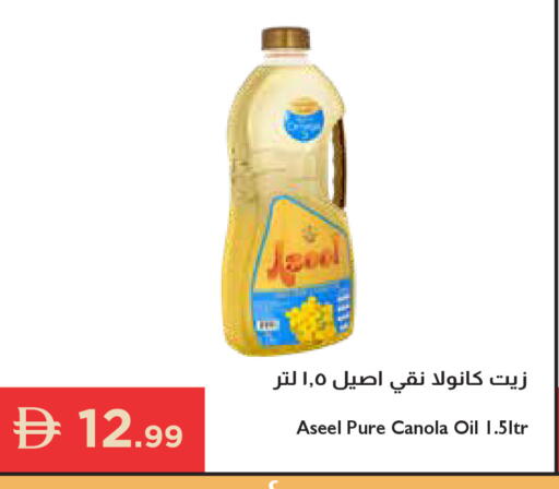 available at إسطنبول سوبرماركت in الإمارات العربية المتحدة , الامارات - أبو ظبي