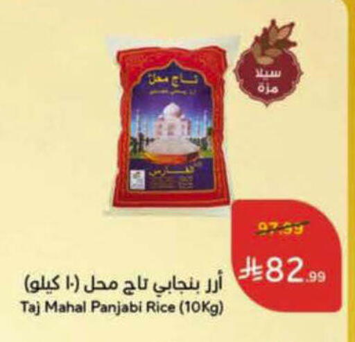 available at Hyper Panda in KSA, Saudi Arabia, Saudi - Al-Kharj