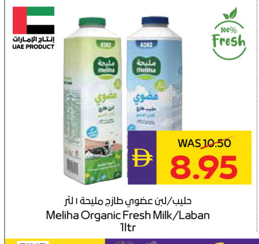 available at ADCOOP in UAE - Ras al Khaimah