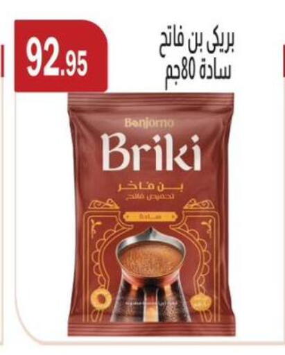available at ابا ماركت in Egypt - القاهرة