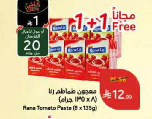 Tomato available at Hyper Panda in KSA, Saudi Arabia, Saudi - Al-Kharj