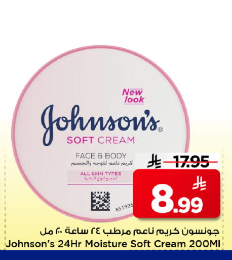 available at مارك & سيف in مملكة العربية السعودية, السعودية, سعودية - الرياض