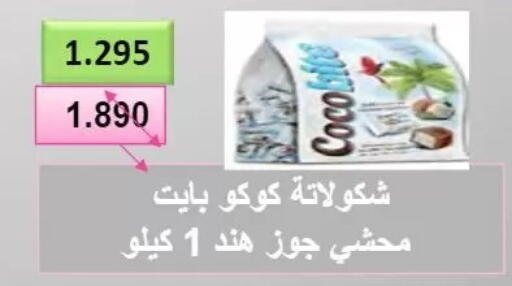 available at  Al Naeem coop in Kuwait - Kuwait City