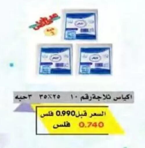 available at جمعية النسيم التعاونية in الكويت - محافظة الجهراء