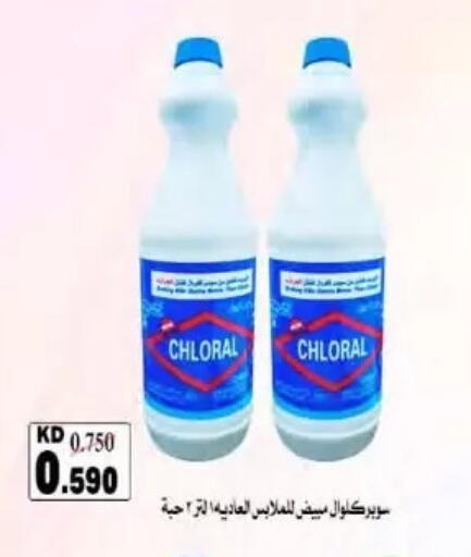available at  Al Naeem coop in Kuwait - Kuwait City