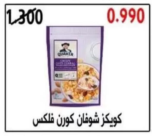 available at جمعية غرناطة التعاونية in الكويت - مدينة الكويت
