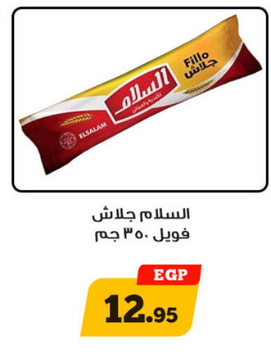 available at Awlad Ragab in Egypt - Cairo