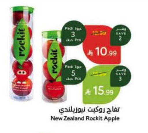 Apple from New Zealand available at Hyper Panda in KSA, Saudi Arabia, Saudi - Al-Kharj