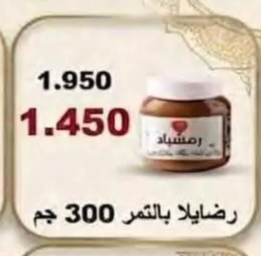 available at جمعية النسيم التعاونية in الكويت - محافظة الجهراء