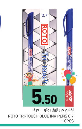 available at Aswaq Ramez in Qatar - Al Daayen